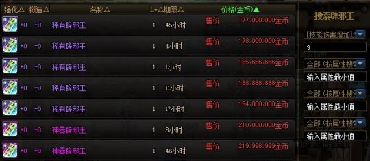 dnf私服心悦新光环将来袭，或将增加1-50级技能，媲美国庆光环98