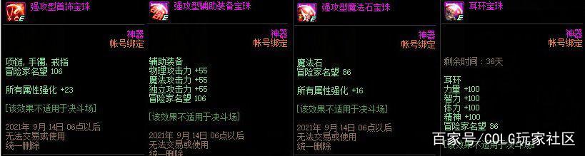 dnf公益服主播Eiji被“打脸”？剑魂重甲遭放弃，又重新打造12皮甲！989